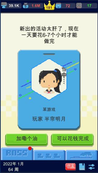 我要做游戏 V1.0.17 特权版