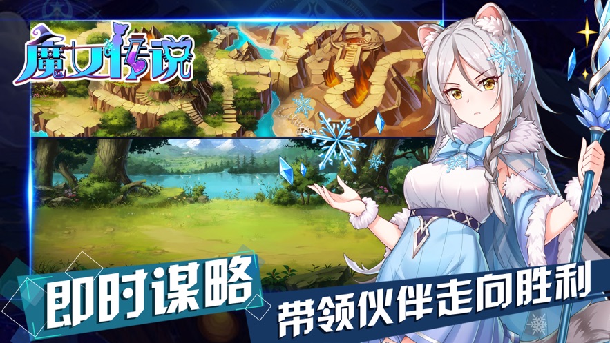 魔女传说最新版 V1.2.0 破解版