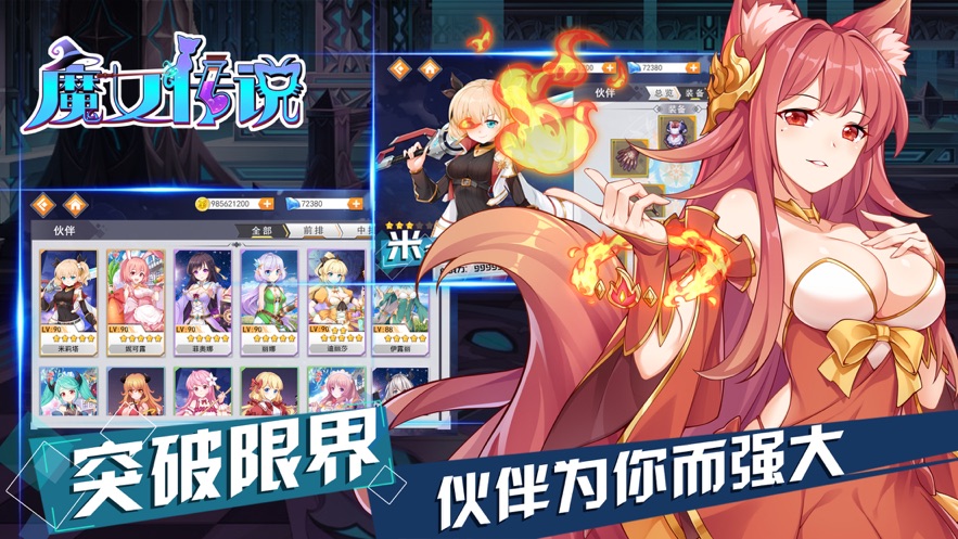 魔女传说正式版 V1.2.0 剧情版