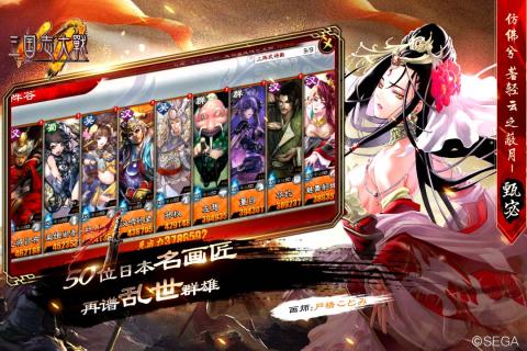 三国志大战官方版 V2.50 福利版