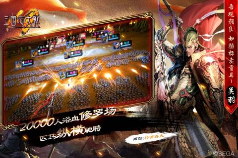 三国志大战官方版 V2.50 福利版