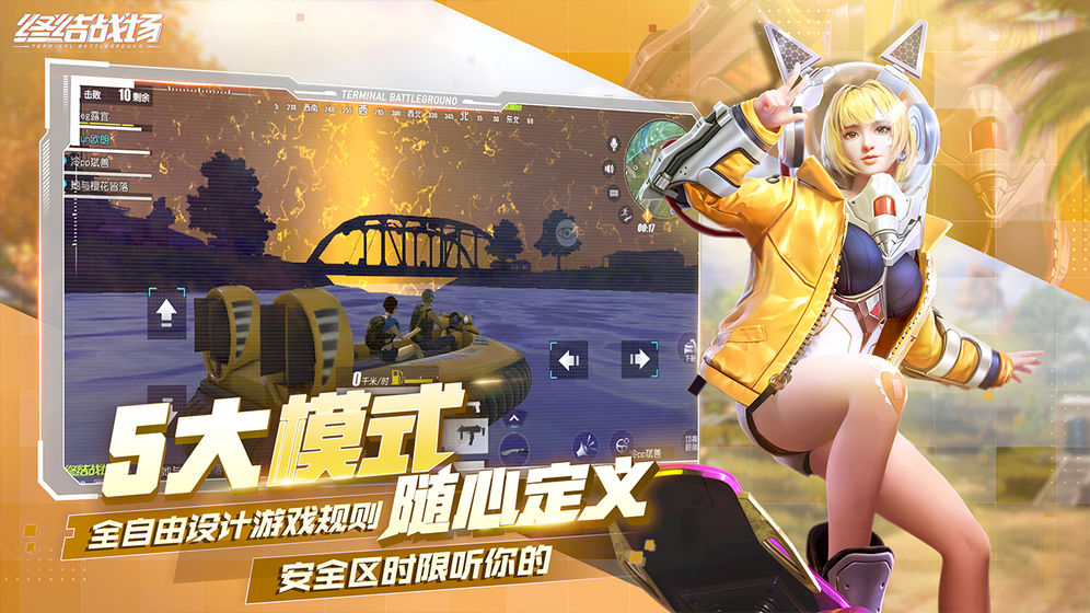 终结战场网易版 V1.262998.265792 特权版