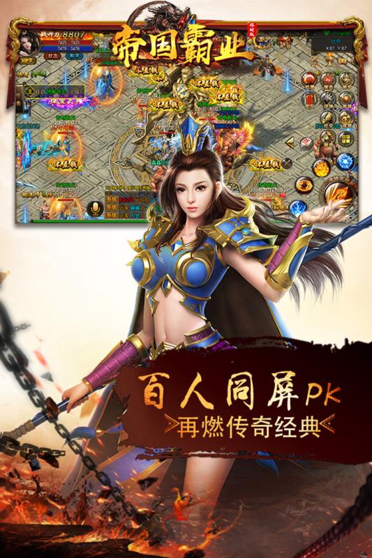 帝国霸业官方版 V1.0.0 完整版