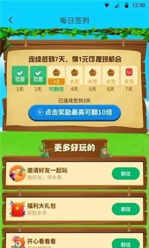 果树庄园 V1.0.5774 剧情版