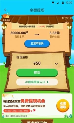 果树庄园 V1.0.5774 剧情版