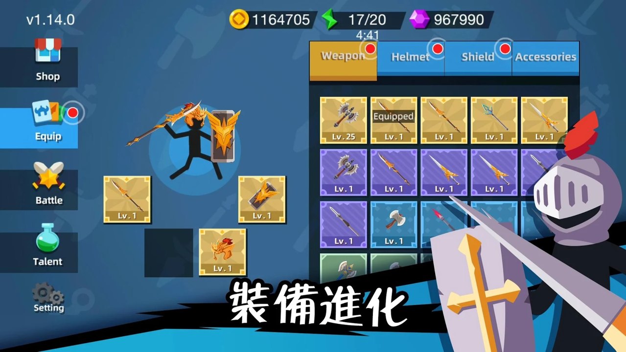 火柴人神射手 V1.2 福利版