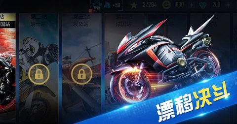 极限时速 V1.0.9 特权版