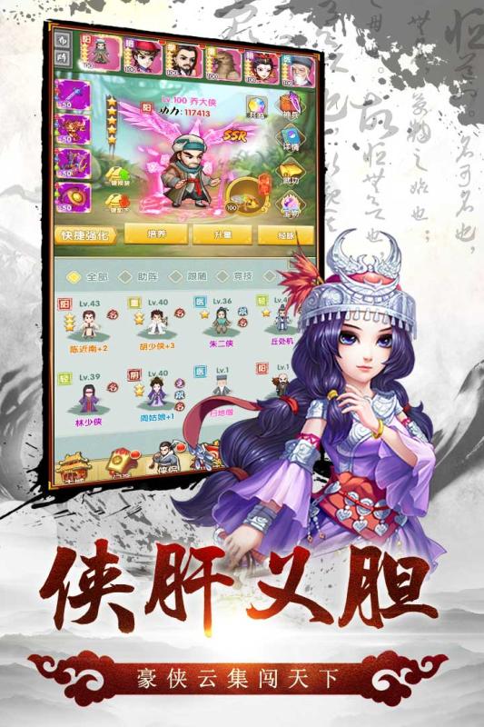 风色群英传官方版 V1.2 破解版