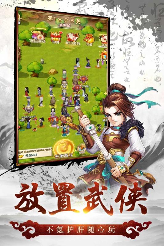 风色群英传官方版 V1.2 破解版