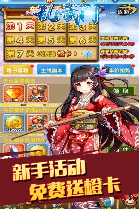 乱武门官方版 V1.2.0 破解版