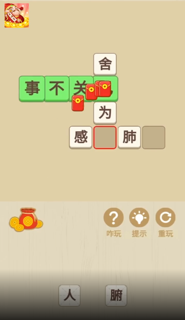 线上大师赛 V1.0.0 懒人版