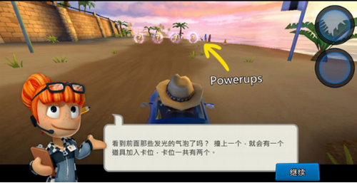 沙滩车竞速2 V1.4.1 特权版