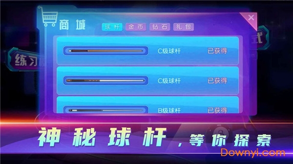 顶娱台球最新版 V1.0 安卓版