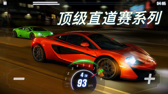 CSR Racing 2内购无限钥匙版 V3.3.0 安卓版