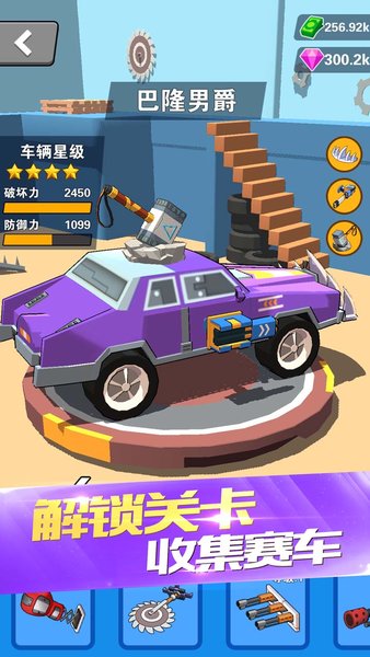 热血飞车手机版 V1.0.1 安卓版