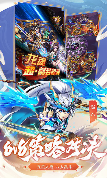 少年三国志UC账号版 V7.6.0 安卓版