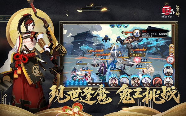 阴阳师菊之逸渠道服 V1.7.32 安卓版