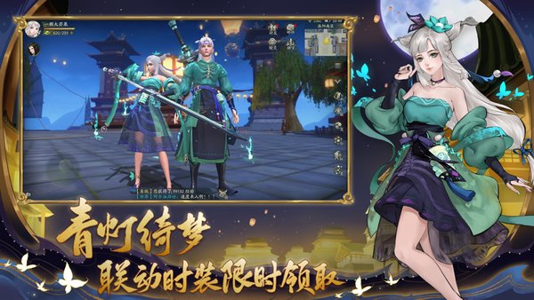 神都夜行录白蛇缘起版 V1.0.45 安卓版