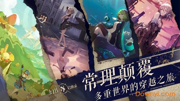 幻书启世录九游游戏 V1.0.8 安卓版