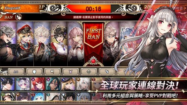 王之逆袭国际版 V3.73.2 安卓版