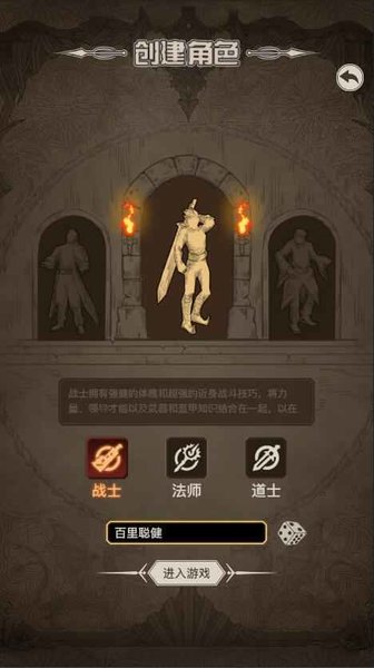 传奇之旅单机游戏 V1.0.10 安卓版