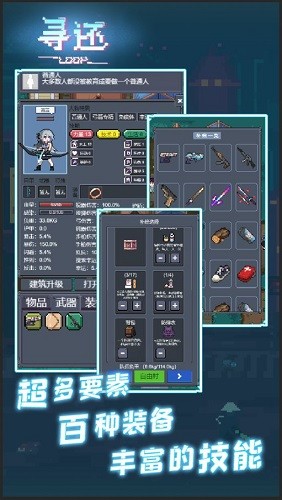 寻还完整版游戏 V0.1.0 安卓版