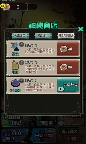 猎梦宿舍2最新版本免广告 V1.5.3 安卓版