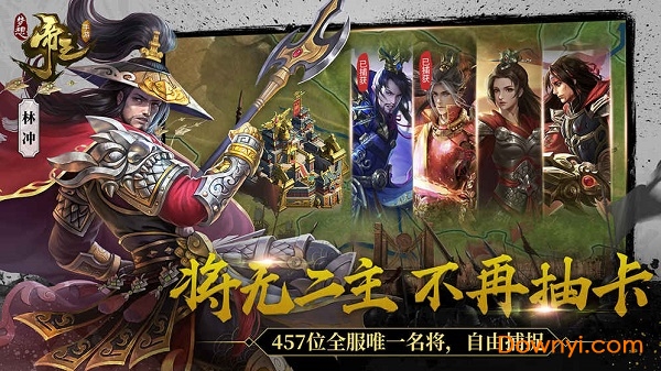 梦想帝王手机版 V1.0.22 安卓版