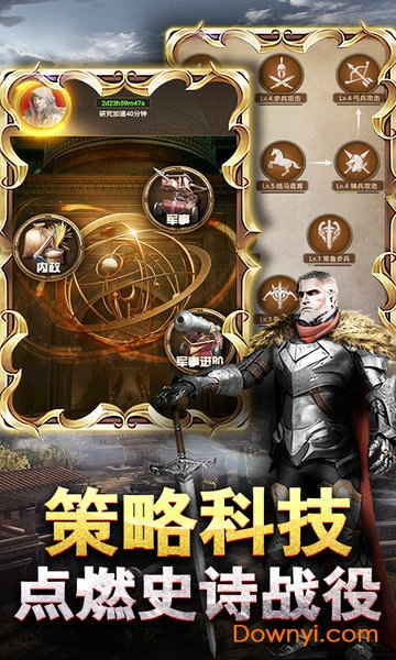 罗马冲突无限金币版 V1.0.10 安卓版