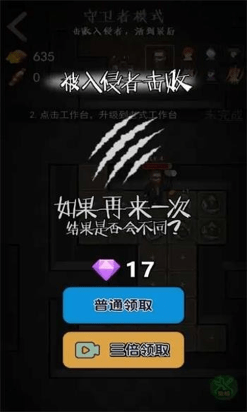 一起来躺平(猛鬼宿舍)免广告 V1.4.1 安卓版