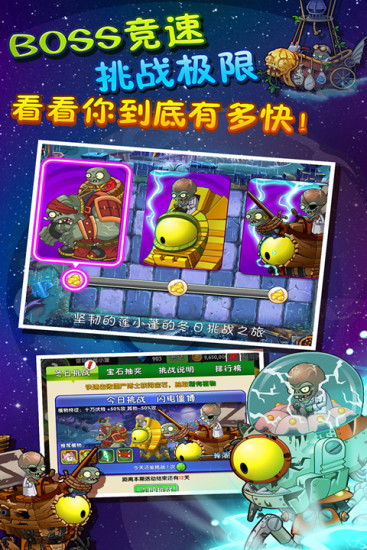 植物大战僵尸2国际版汉化版 V9.5.1 安卓版