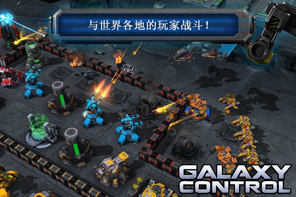 Galaxy Control游戏 V34.44.64 安卓版