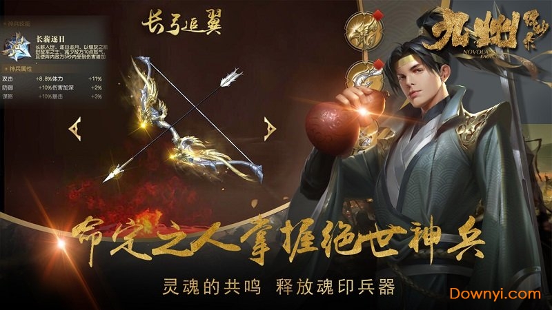 九州缥缈录游戏官方版 V1.0.7 安卓版