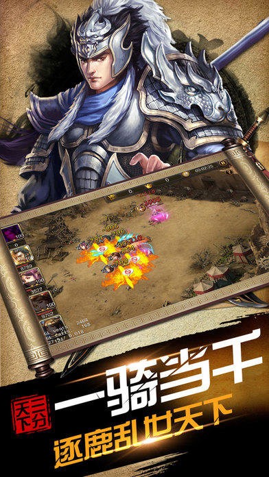 逐鹿天下手游 V1.3.0 安卓版