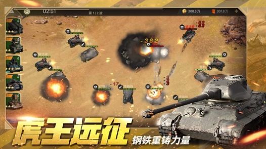 钢铁远征官方版 V1.0.1 安卓版