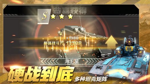 钢铁远征官方版 V1.0.1 安卓版