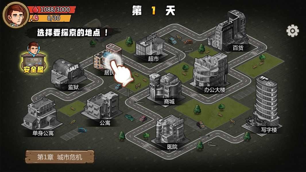 求生100天小游戏 V1.0.1 安卓版