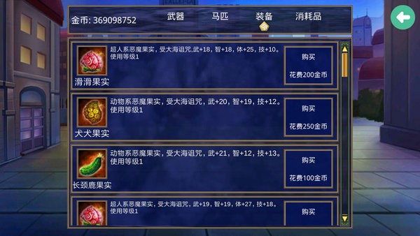 三国群英传2海贼王单机版 V2.9.0 安卓版