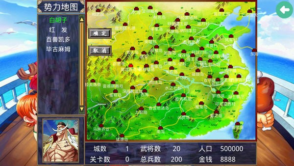 三国群英传2海贼王单机版 V2.9.0 安卓版