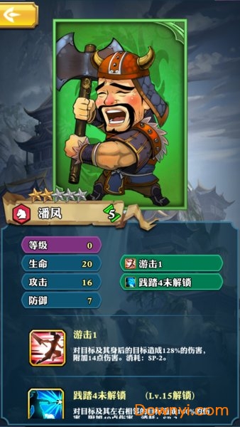 神将录内购破解版 V1.4.0 安卓版