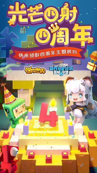 迷你世界0.42.10 V0.42.0 特权版