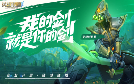 LOL手游亚服中文版补丁下载 V1.0.2 免费版