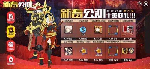 王牌战士2020新春版