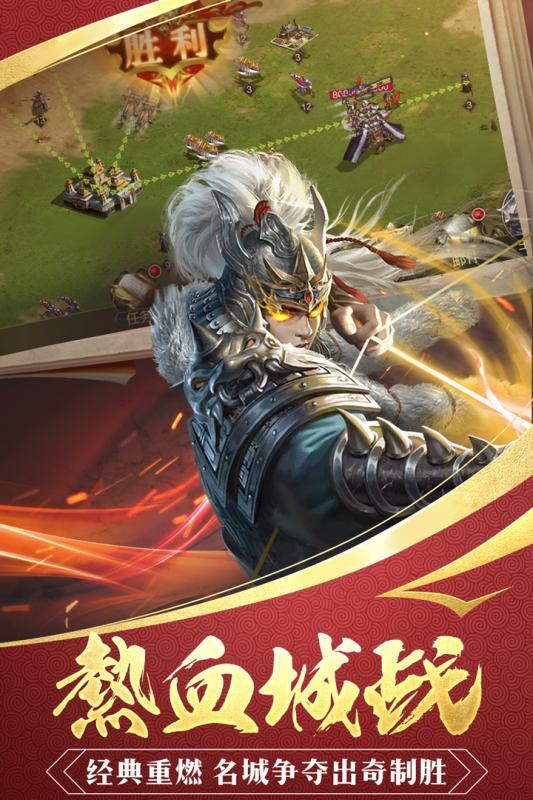 三国战争最新版本 V10.02 最新版