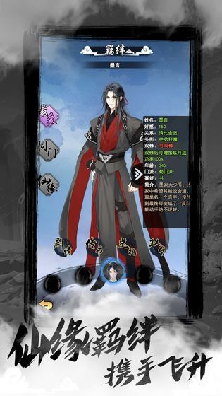 以仙之名测试服 V4.3.0 安卓版