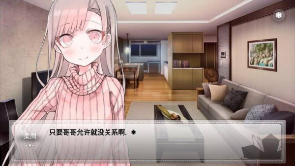 未来女友向我传达了问候攻略 V1.7 特权版