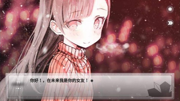 未来女友向我传达了问候攻略 V1.7 特权版