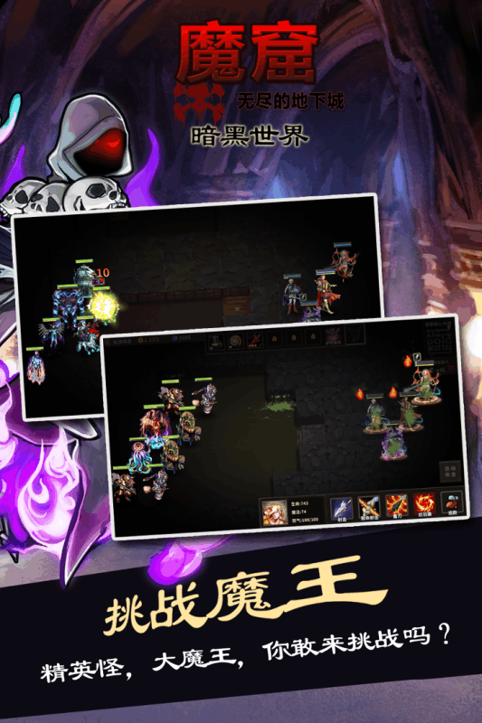 魔窟-无尽的地下城 V1.04 欧皇版