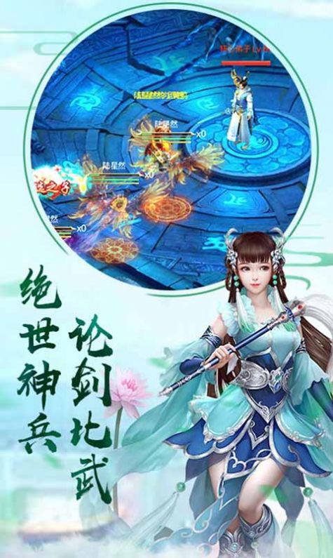 剑侠天地官网版 V1.0.0 欧皇版