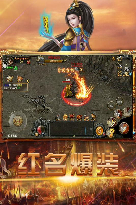 战无不胜 V1.5.1 免费版